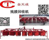 自动残膜回收机